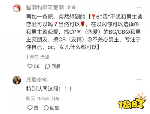 没想到还有野乙这个门类!《以闪亮之名》还是过于伟大了
