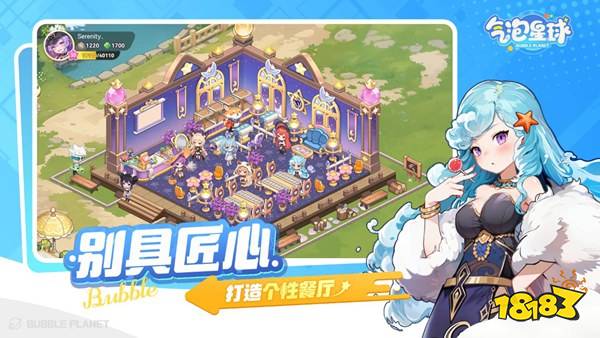 气泡星球官方版下载