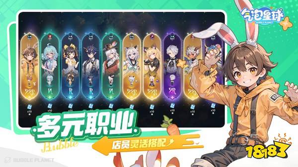 气泡星球官方版下载