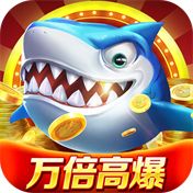 微乐捕鱼千炮版狂暴版v3.9.7