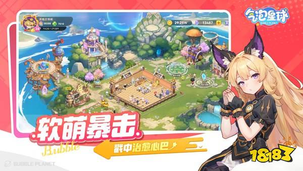 气泡星球安卓版下载