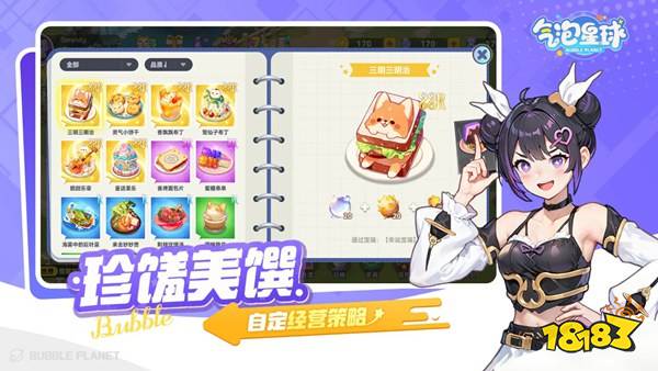 气泡星球手机版下载