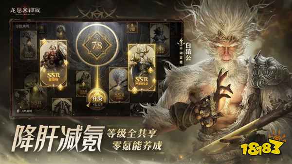 龙息神寂首日必做任务与资源规划攻略 龙息神寂公测开荒流程