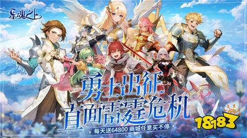 星魂之上0.05折免费充版