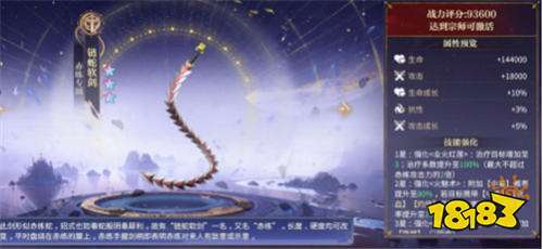 秦时明月沧海手游名剑优先度详细介绍