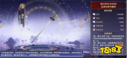 秦时明月沧海手游名剑优先度详细介绍