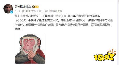 文化自信的胜利：《黑神话悟空》斩获GDC最佳视觉艺术奖