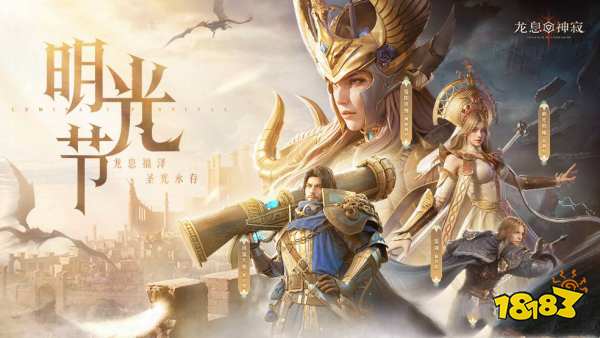 龙息神寂是滚服吗 龙息神寂服务器介绍
