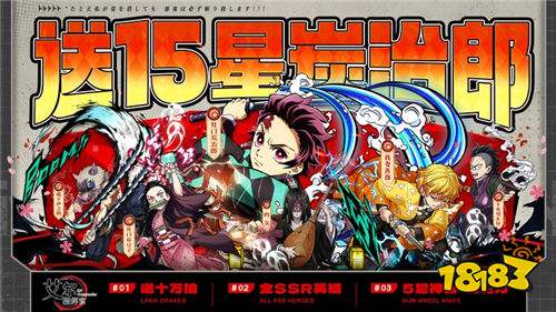 艾尔指挥官0.1折鬼灭十万抽版