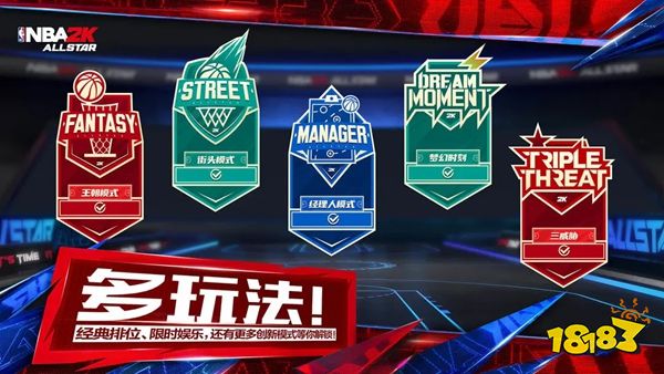 美职篮全明星最新版下载