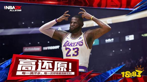 美职篮全明星正版公测下载