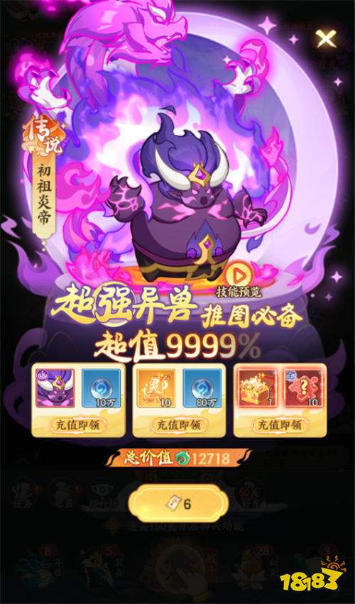 探索上古未知的山海世界，领略神秘奇珍异兽，创角即送即送10万充值卡！