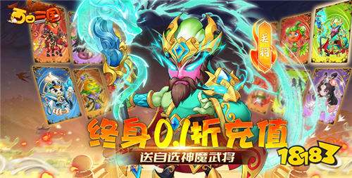 西西三国手游怎样选择上阵武将 如何加强自己喜爱的武将等阶
