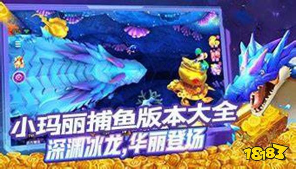 小玛丽捕鱼官方正版v5.10.77