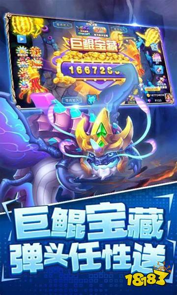 大神捕鱼高爆版2025