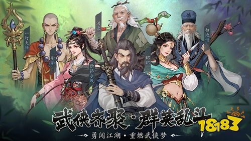 豪侠大乱斗官服下载