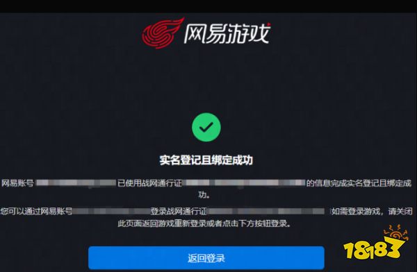 暗黑破坏神3国服无法绑定网易账号怎么办 暗黑3国服绑定账号解决方法