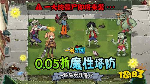 一号军团0.05折暴打僵尸版