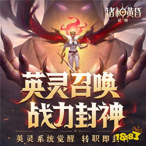 诸神黄昏征服变态版