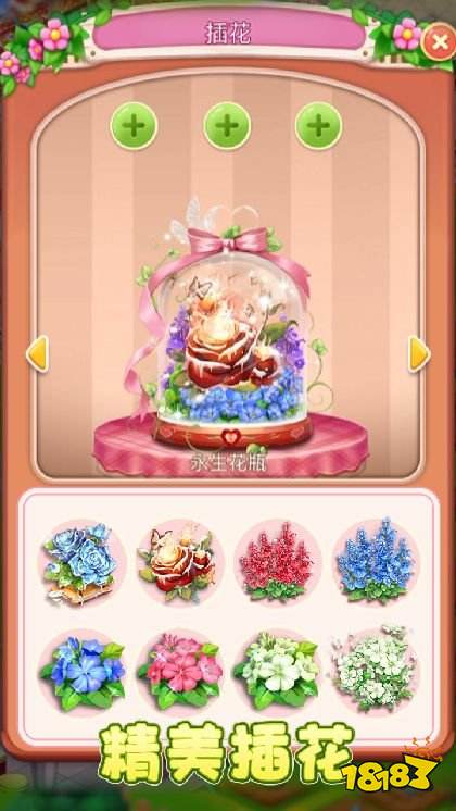 动物花店无限金币下载