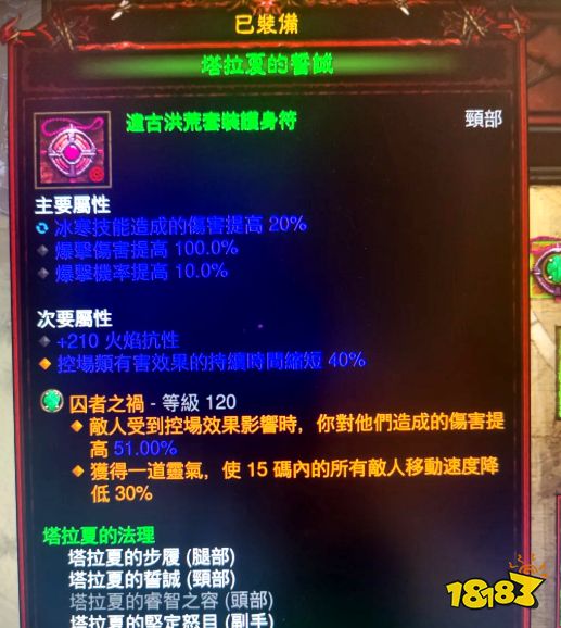 暗黑破坏神3套装系统介绍 暗黑3套装怎么获得