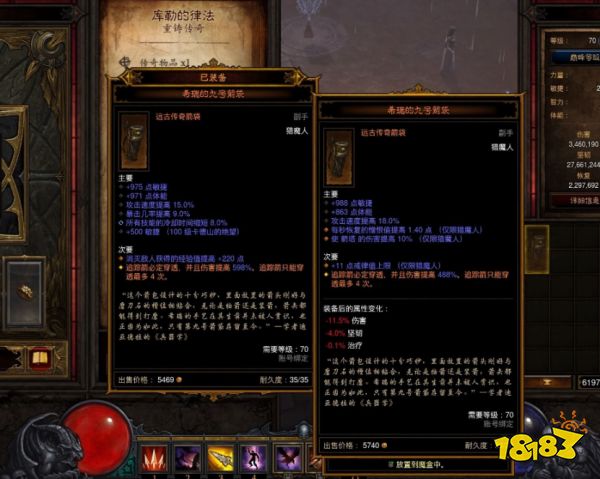 暗黑破坏神3套装系统介绍 暗黑3套装怎么获得
