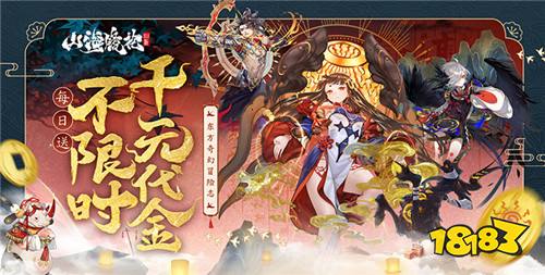 山海镜花0.1折天天千元代金手游