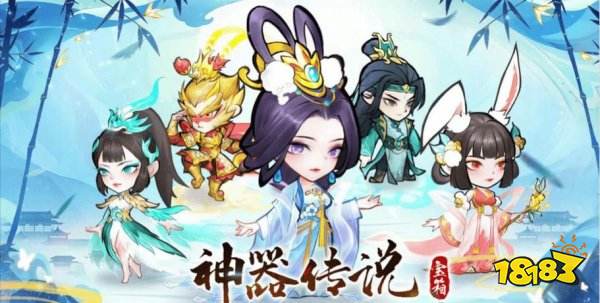 神器传说无限灵玉下载