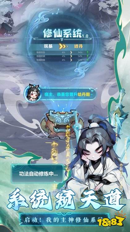 主宰世界手游