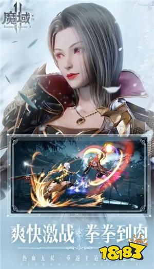 魔域手游满v版独家下载
