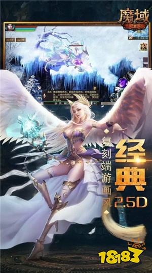 魔域来了H5新服速通攻略