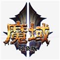 魔域怀旧服独家礼包码