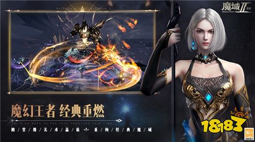 魔域手游新手入门版