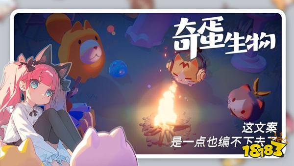 奇蛋生物官方下载