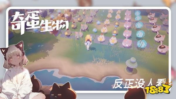 奇蛋生物安卓正版下载