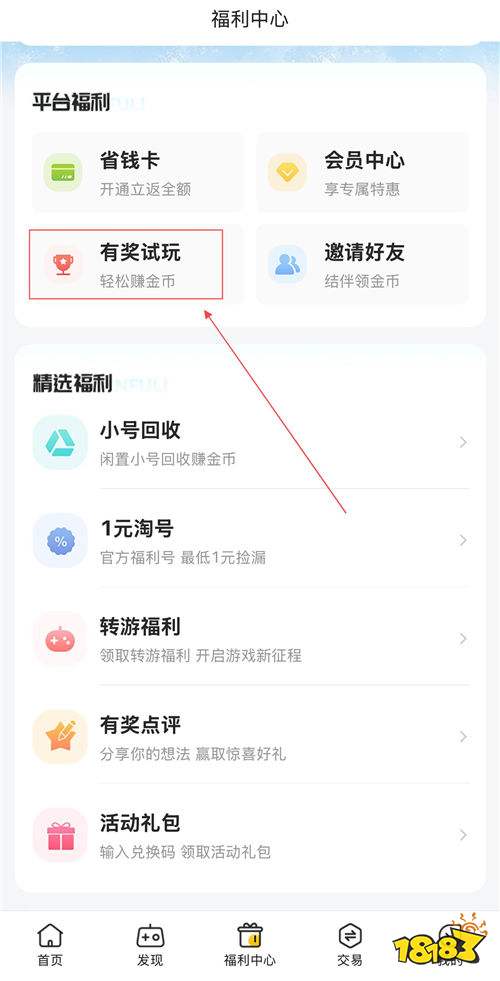 “4.24”限时福利活动:玩游戏也能赚米!极品装备/限定皮肤一键秒领!