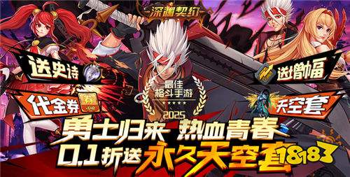 “4.24”限时福利活动:玩游戏也能赚米!极品装备/限定皮肤一键秒领!