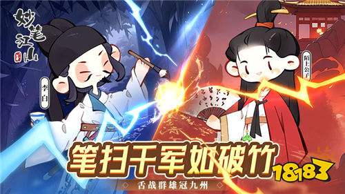妙笔江山游戏真实有用的福利码汇总 可以用的妙笔江山游戏礼包
