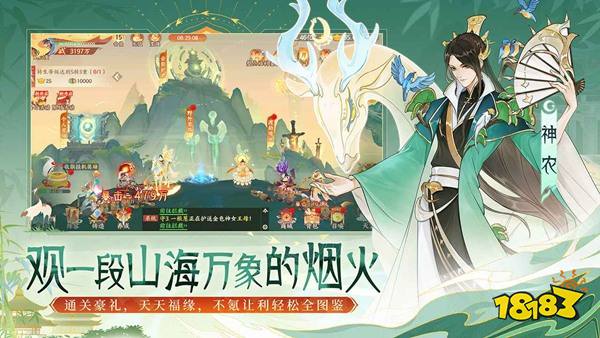 守卫山海2025最新下载