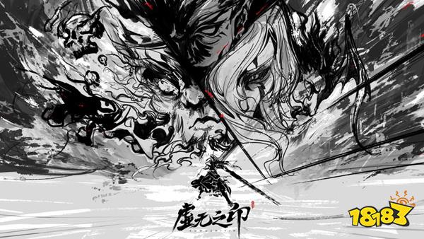 虚无之印官方版下载