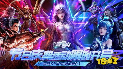 吞噬星空:黎明》震撼来袭!未来废土世界开启高科技武者VS变异巨兽史诗之战!