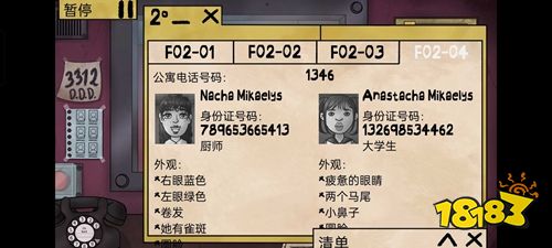 他不是我的邻居手机版下载