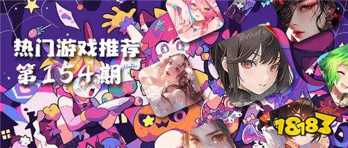 巴兔平台热游推荐排行榜第一百五十四期