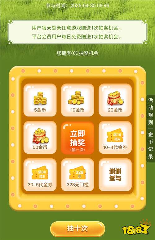 咪噜五一抽奖赢福利!游戏限时福利每日登录领不停!