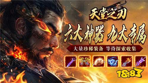 天堂之刃战宠火龙爆充版
