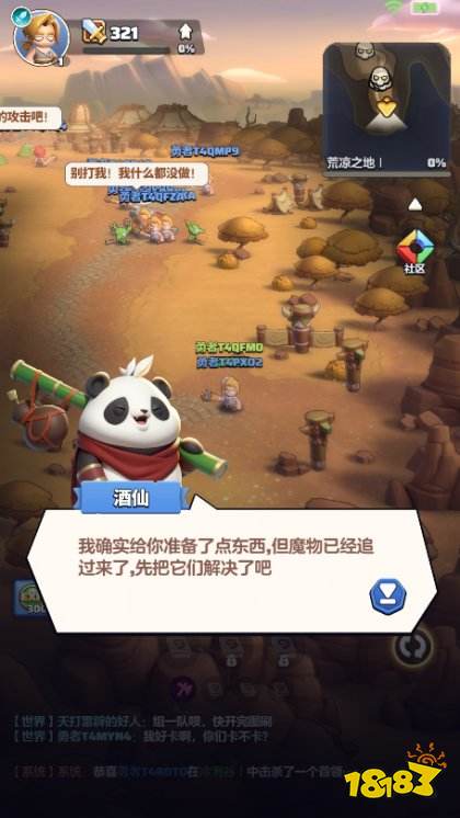勇者联盟官方正版