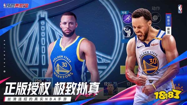 热血美职篮官方版下载