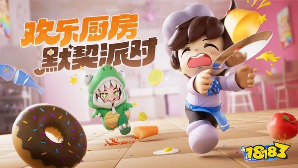 暴吵萌厨官网最新下载