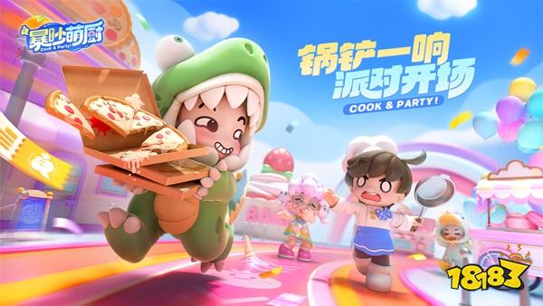 暴吵萌厨免费下载