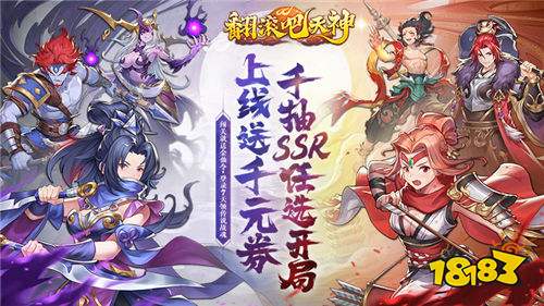 翻滚吧天神0.1折天天1000版